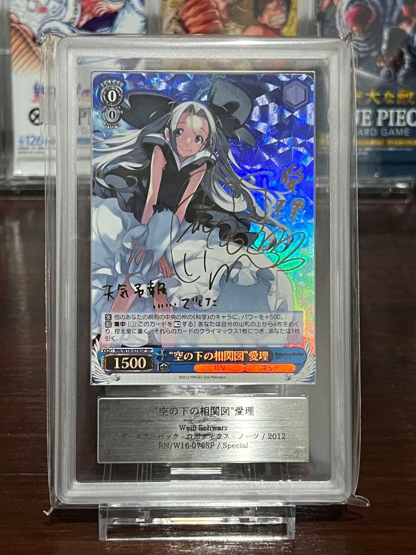 【ARS7】空の下の相関図愛理サイン入り SP