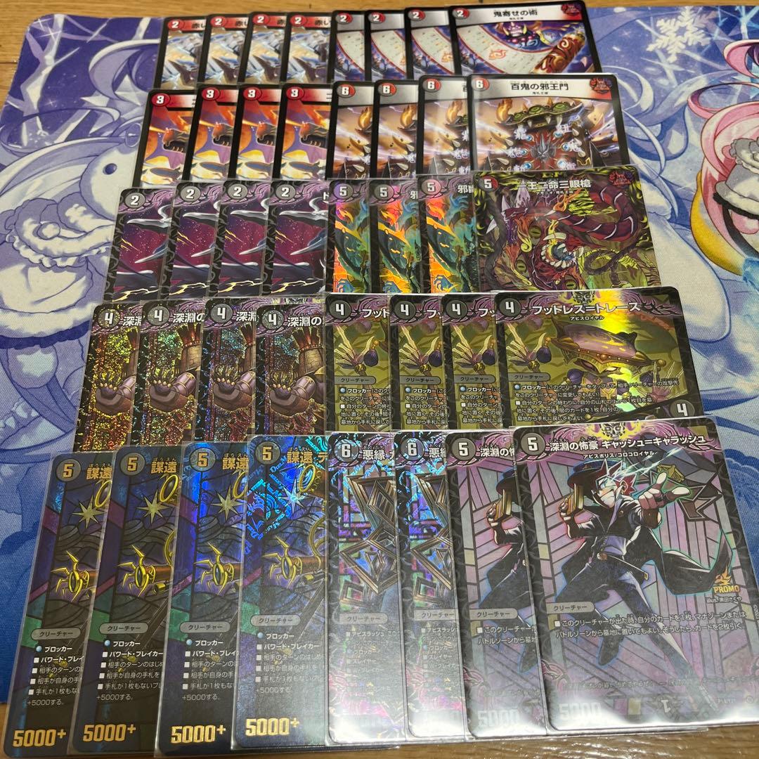 テレスコ邪王門 赤黒アビス 本格構築 ガチ構築 環境デッキ