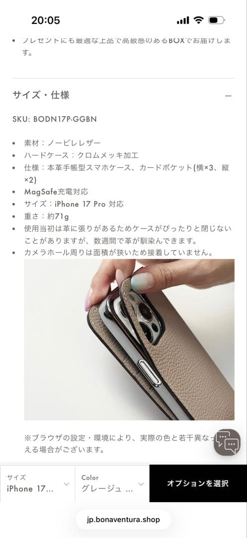 iPhone 17 pro BONAVENTURA 手帳型 iPhoneケース