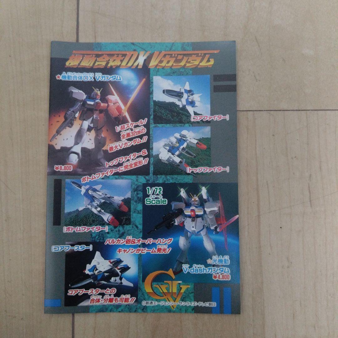 ぱ*す様 元祖SDガンダムプラモデル　機構戦車スーパーオーキス　未組立