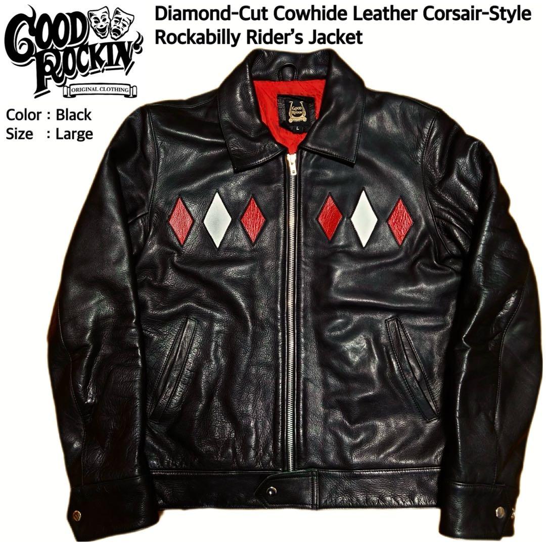 【本日17時迄限定超特価】 グッドロッキン ダイヤカットカウレザージャケット L