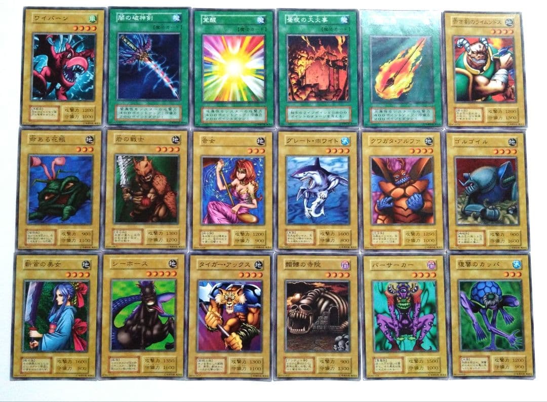 遊戯王　初期ブースター　151枚