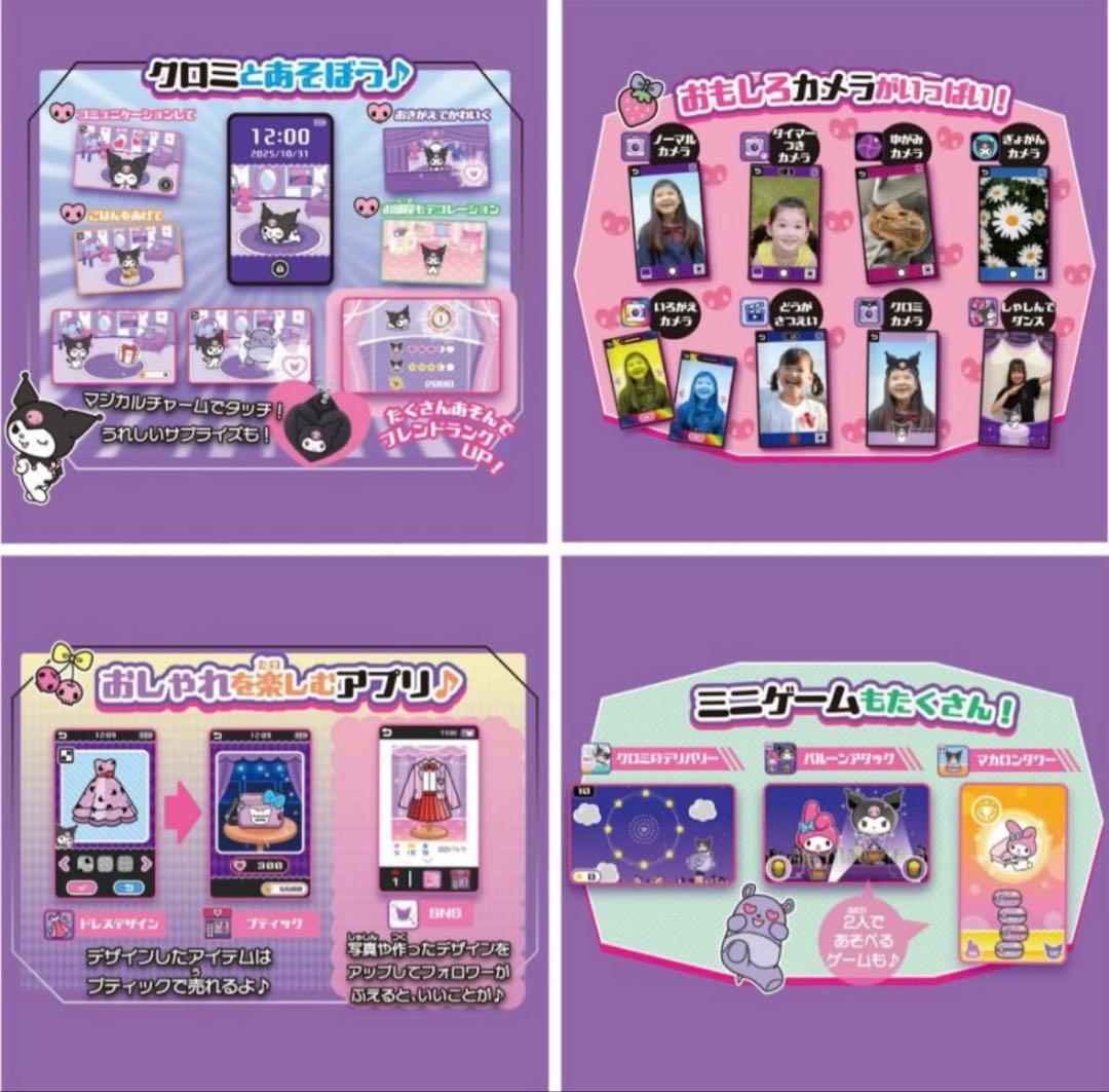 クロミ スマホ ワイド タカラトミー TAKARA TOMY