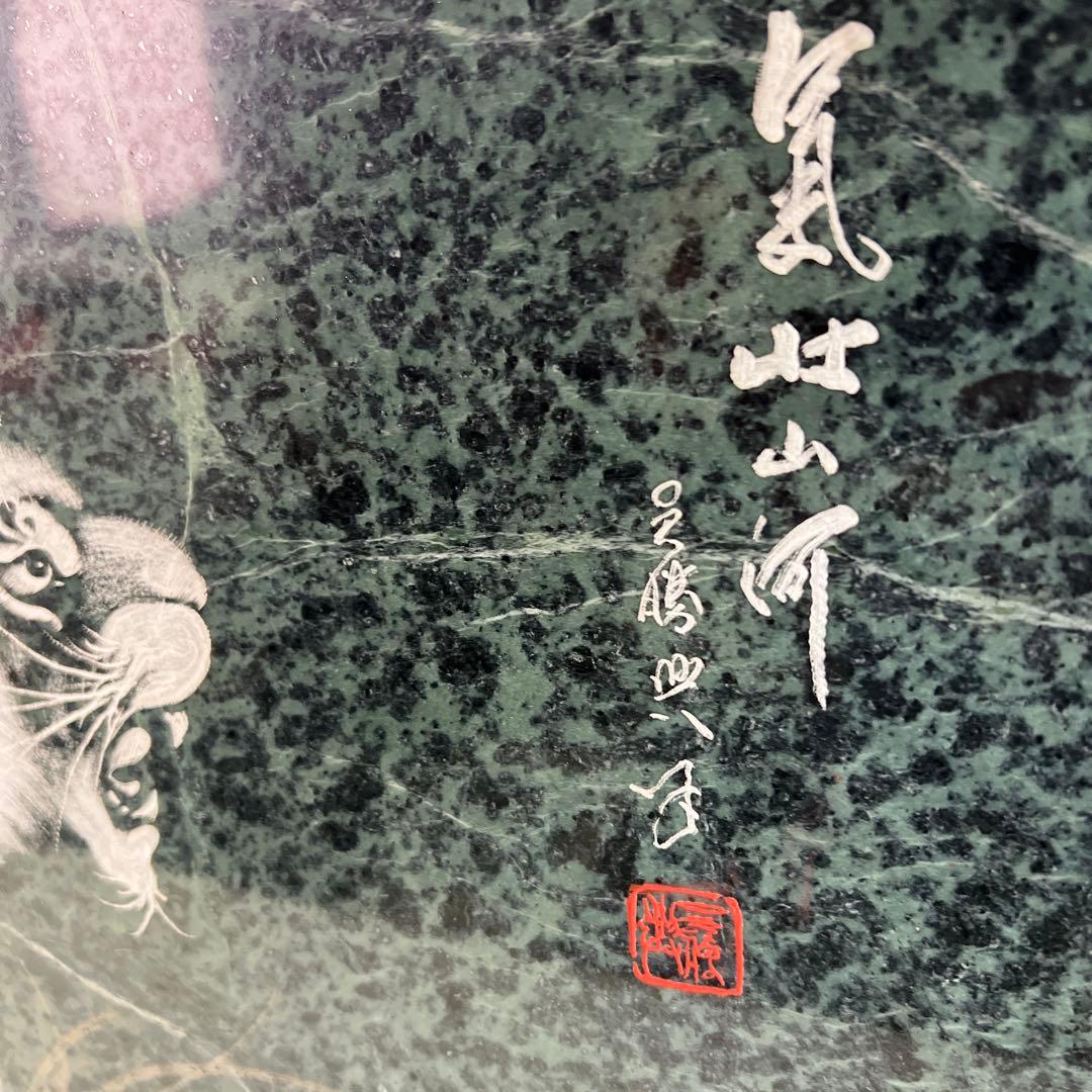 【高級美術品】大理石 影彫り 円形 石板画／白虎図 巨大サイズ 銘・台座付