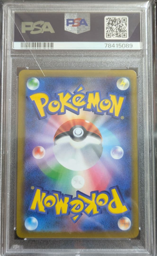 ブラッキー　PSA10 セット
