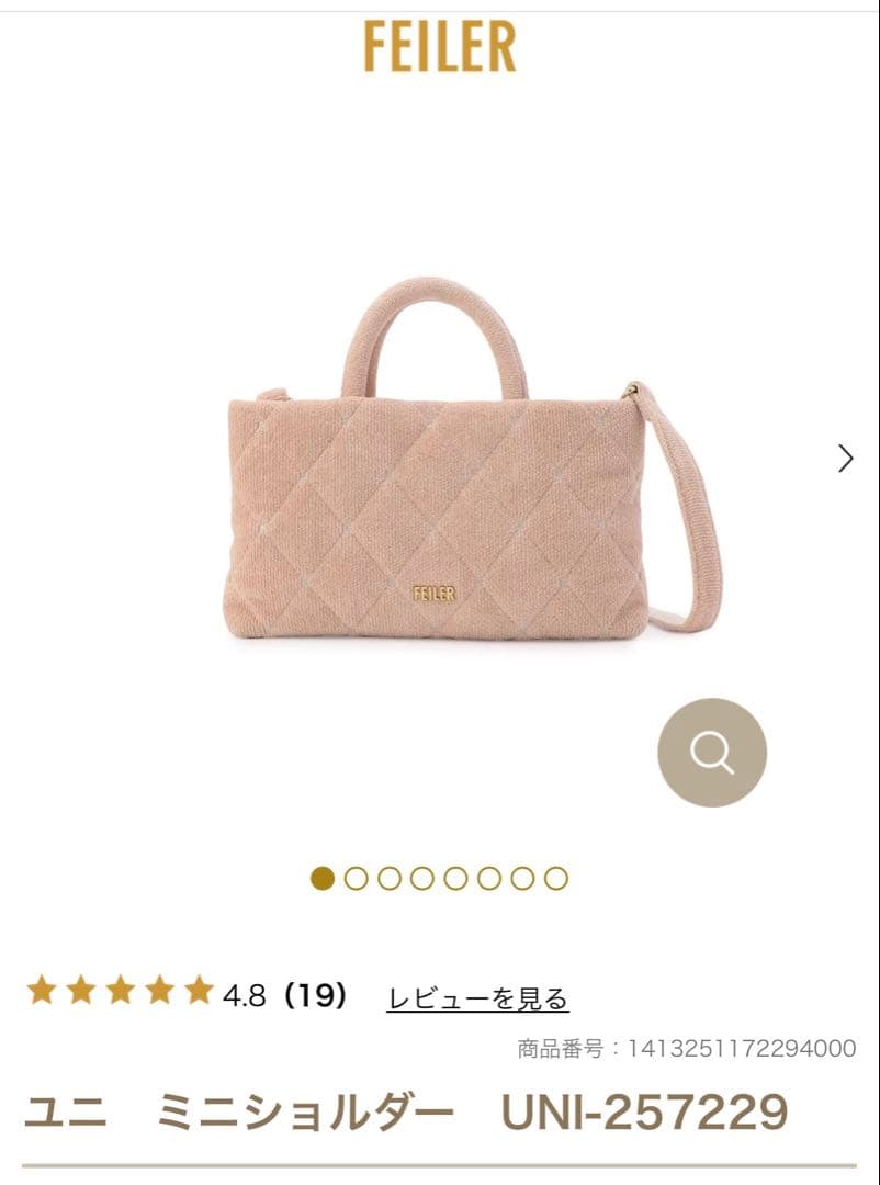 【新品未使用】フェイラー　ユニ　ミニショルダー　UNI-257229