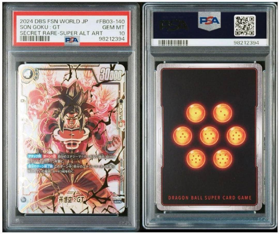 【PSA10】フュージョンワールド　ベジット/悟空GTスーパーパラレル2枚セット