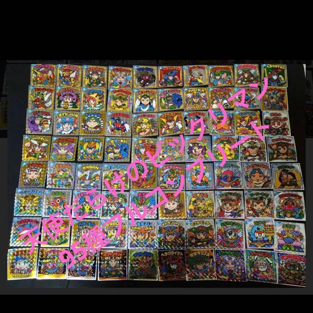 天使だらけのビックリマン、総選挙　フルコンプ