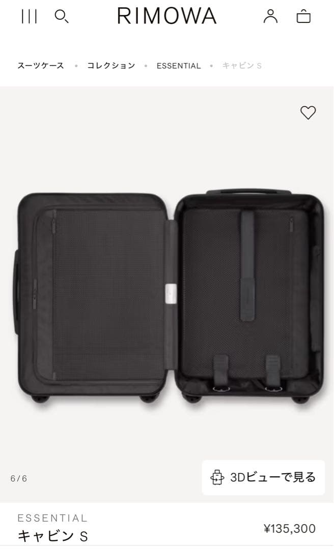 【新品】RIMOWAリモワEssential CABIN S