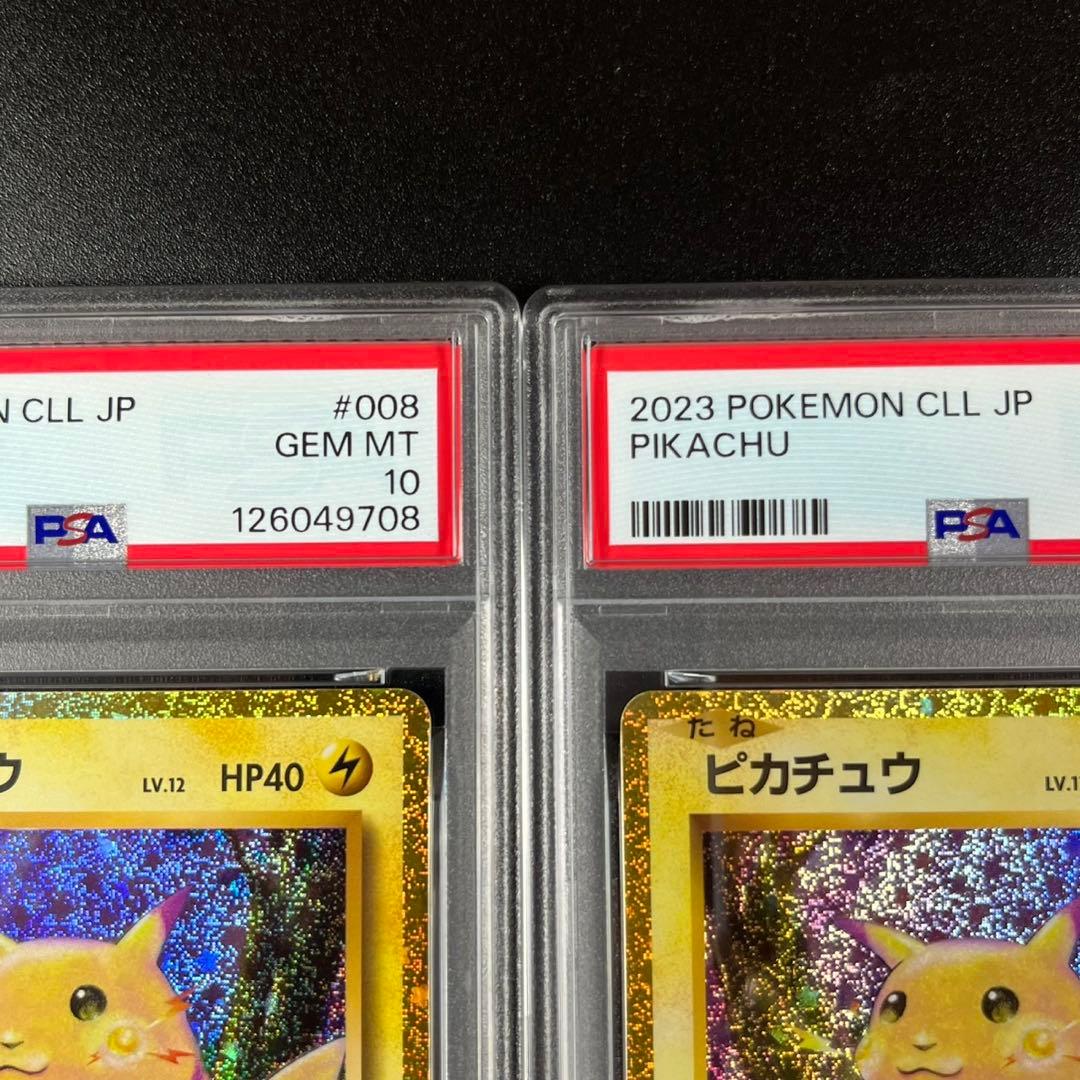 PSA10 ピカチュウ CLL 008/032 Classic まとめ 3連番
