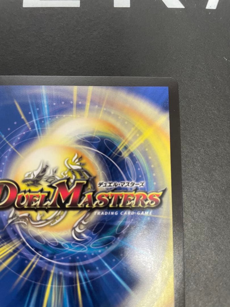 超戦龍覇モルトNEXT CSプロモ　モルトnext csプロモ　P18/Y18