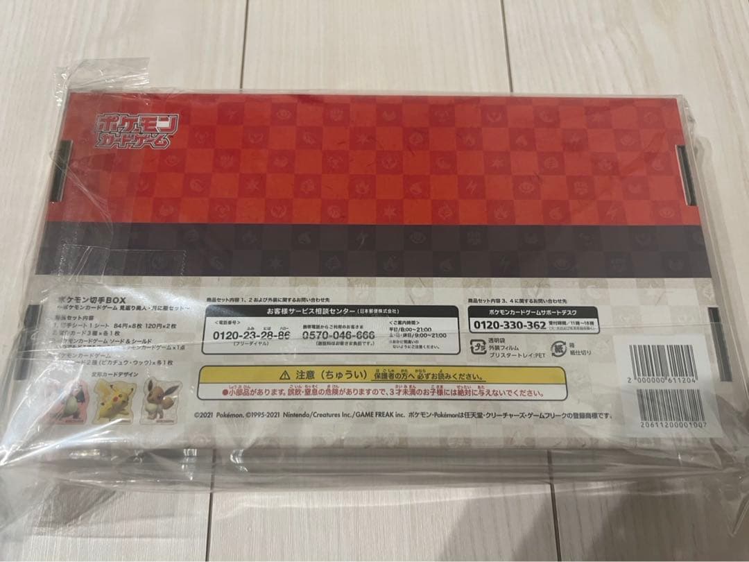 ポケモン　切手BOX 見返り美人