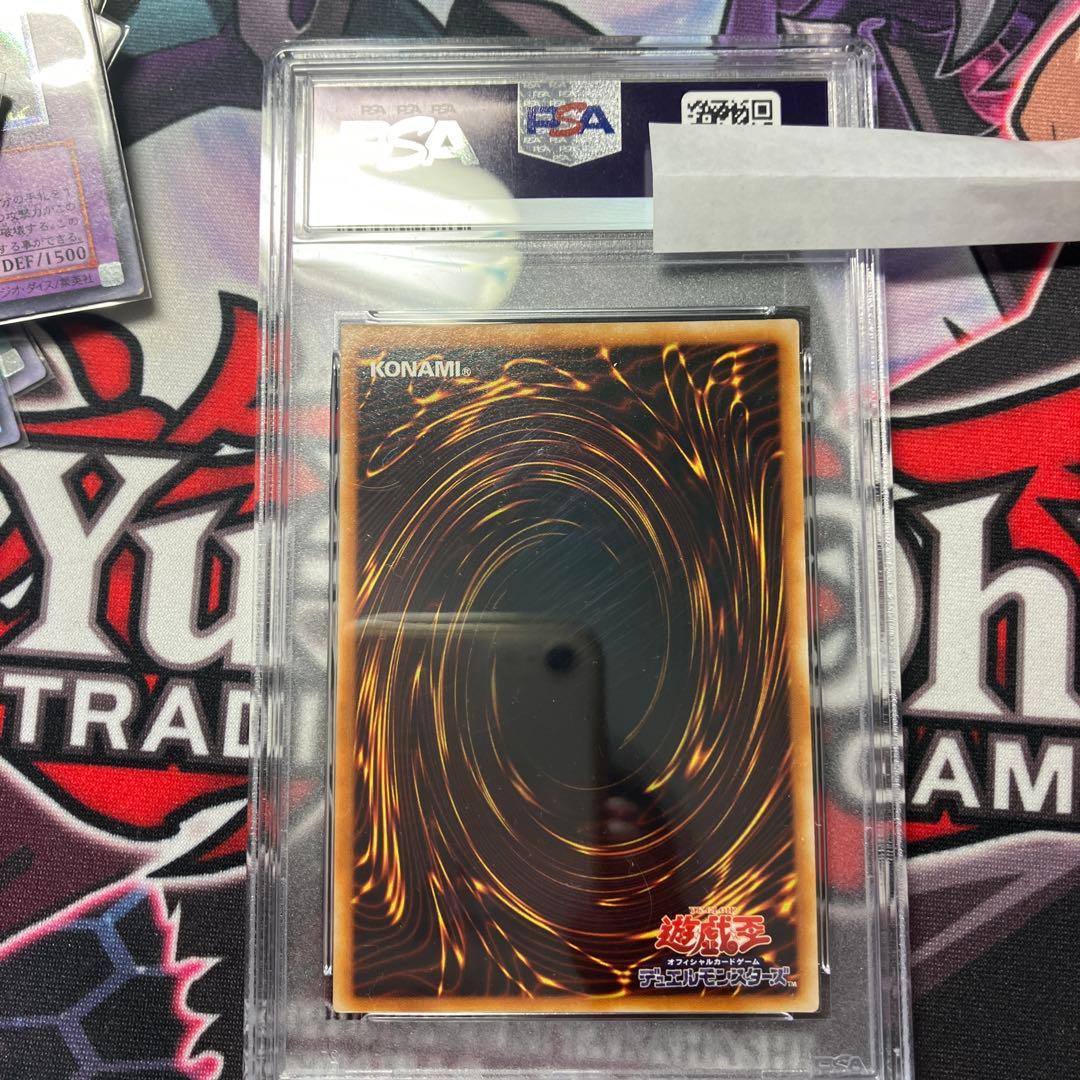 アームドドラゴン LV7 レリーフ　PSA10