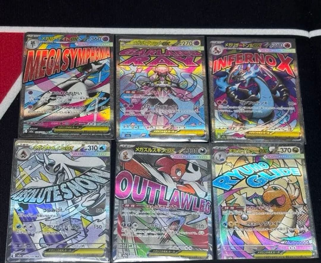 メガドリーム MA 中国語印刷エラーカード 6枚セット