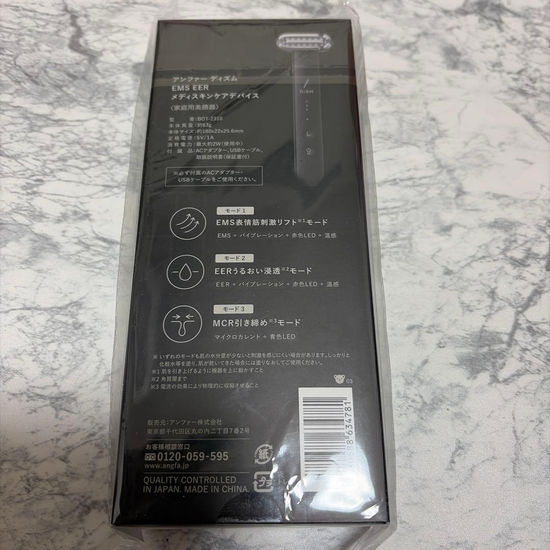 新品未開封　アンファー　ディズム EMS EER メディスキンケアデバイス