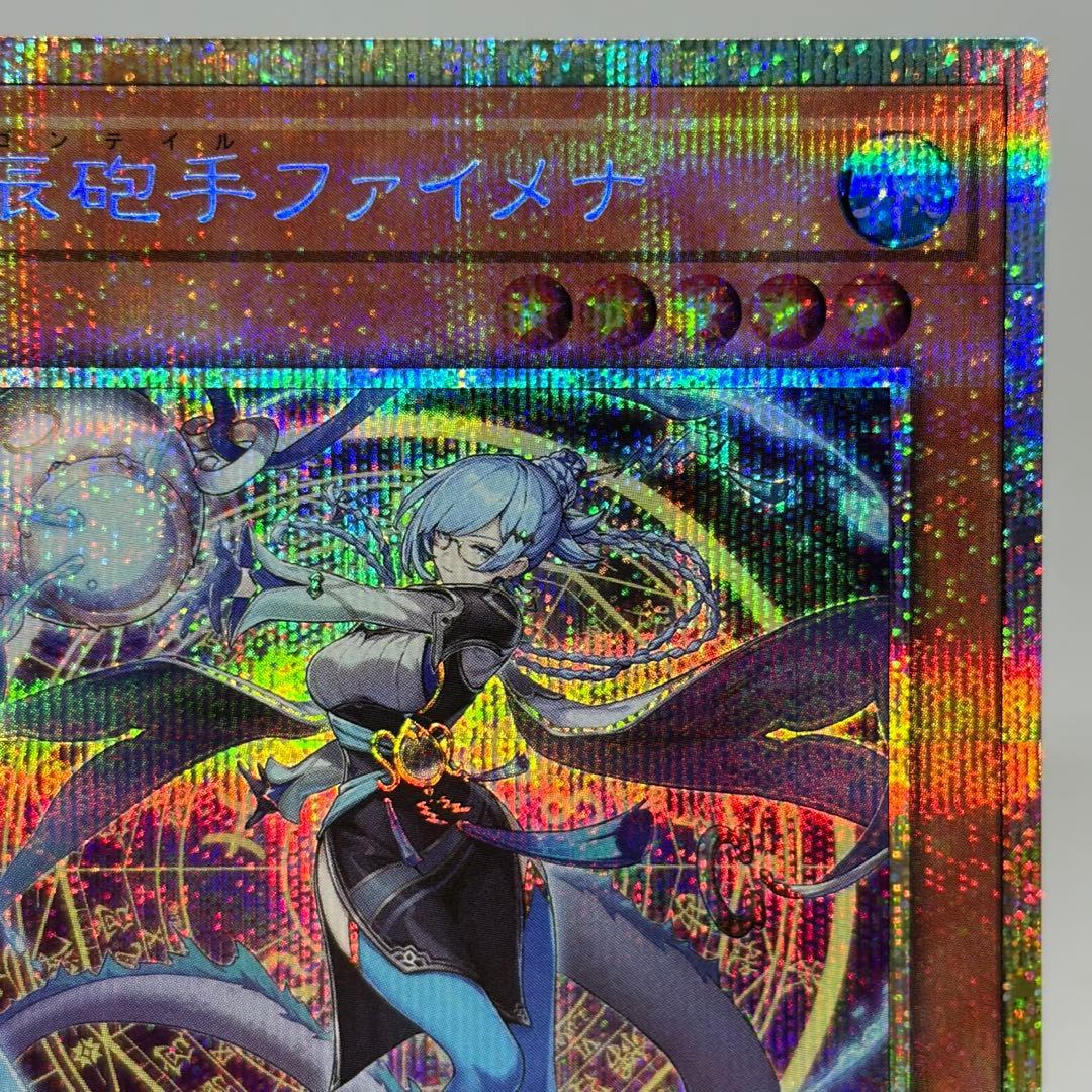 星辰砲手ファイメナ　プリズマ