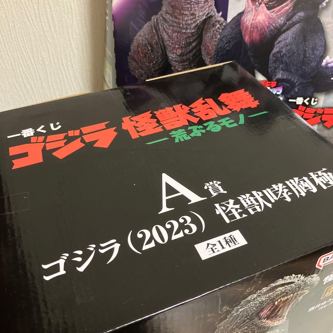 一番くじ ゴジラ 怪獣乱舞 -荒ぶるモノ- Ａ賞 ゴジラ（2023）怪獣哮胸極