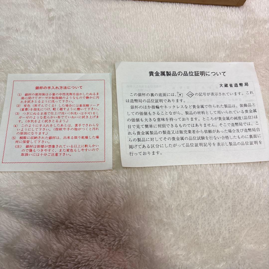 銀品位1000 三つ重ね銀杯　造幣局製　木箱付き