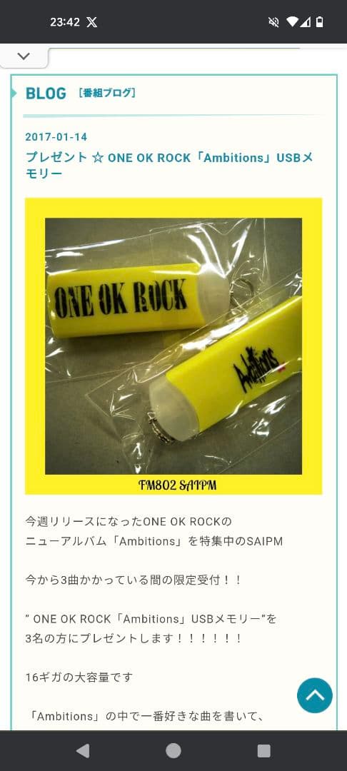 レア　ONE OK ROCKワンオクAmbitious　非売限定品 USBメモリ
