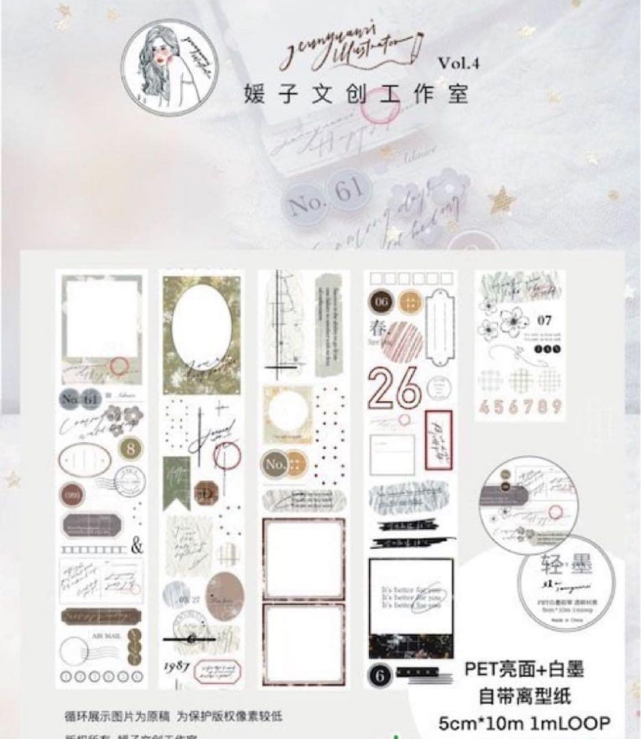 中古海外マステまとめ売り12