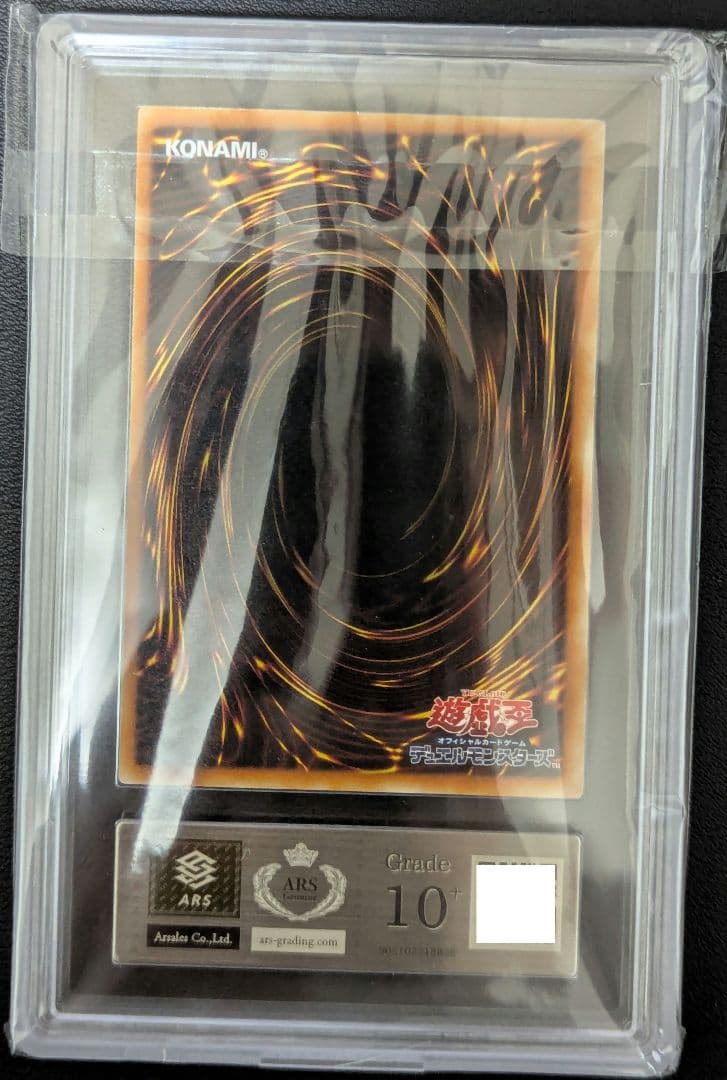 【ARS10+】真紅眼の闇竜 他 2006WCSセット