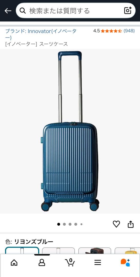 【美品】イノベーター 38リットル スーツケース