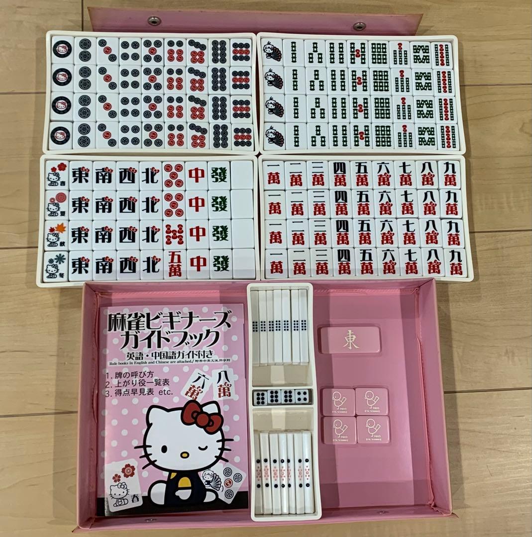 え*ち様 希少品　ハローキティ　麻雀牌　サンリオ