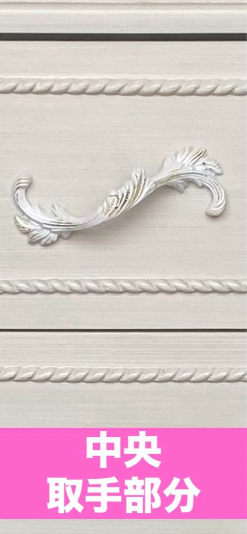 ロココ フレンチ♦️高級　猫脚 ホワイト ワイドチェスト♦️引き取り 配達可