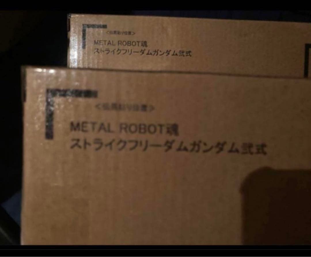 L ROBOT魂 ＜SIDE MS＞ ストライクフリーダムガンダム弐式