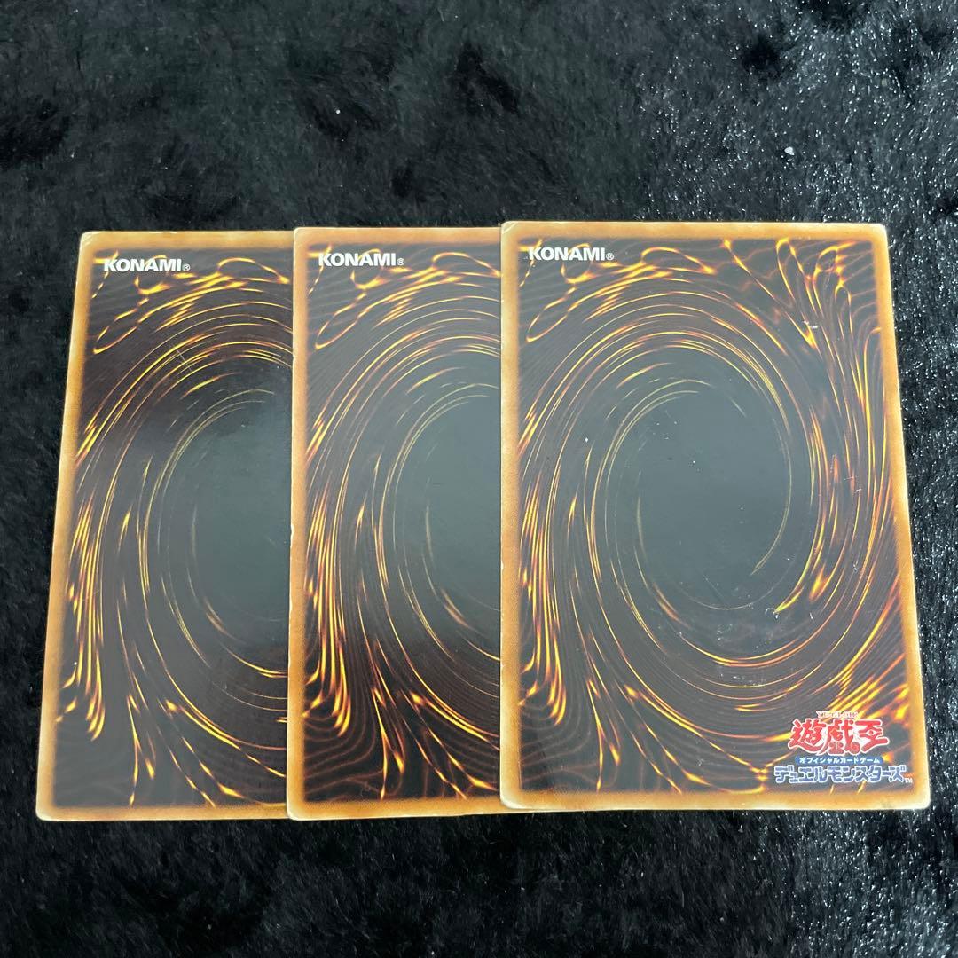 サイバー・ドラゴン レリーフ　３枚セット