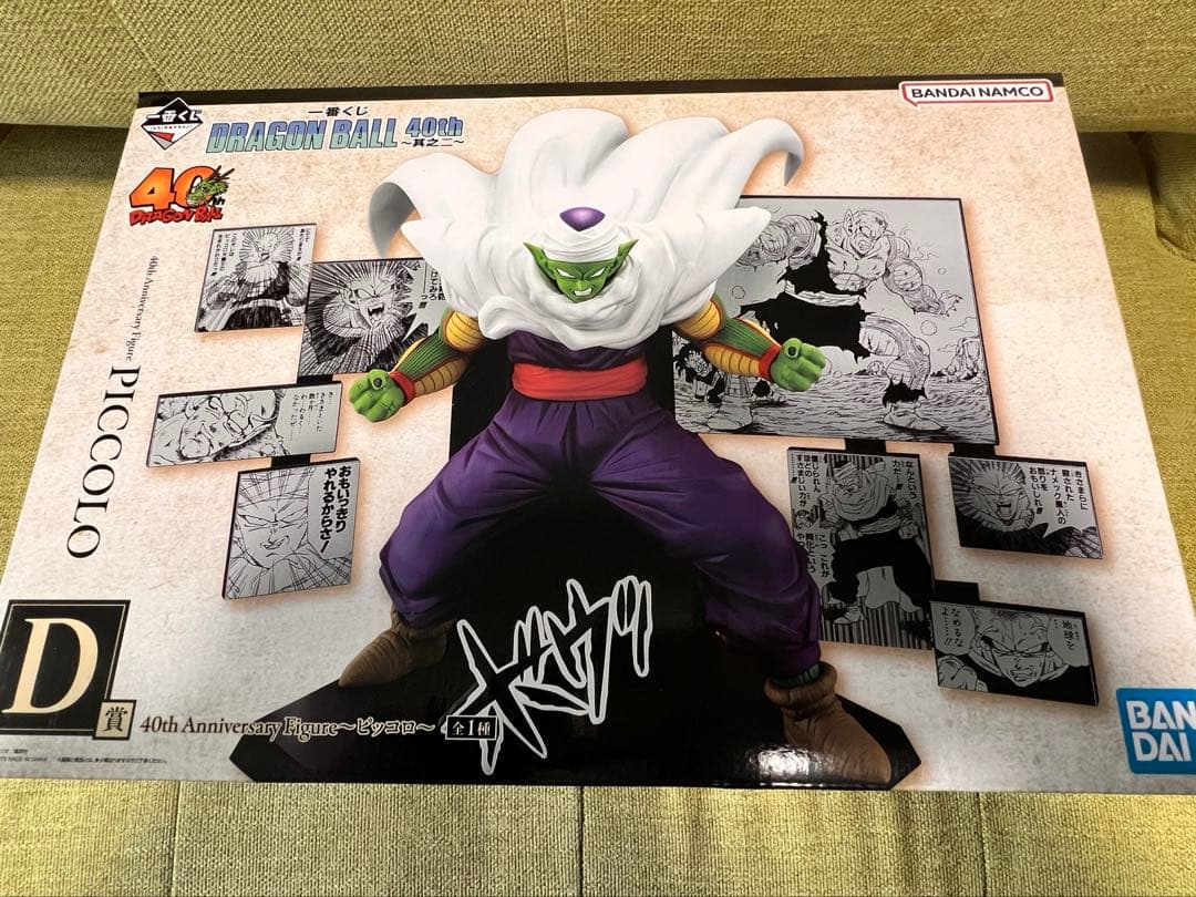 ドラゴンボール一番くじ 40th 其之二 フィギュア Ｄ賞 ピッコロ 本日発送⭕️