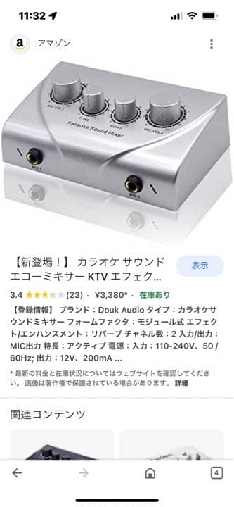 家でカラオケセット