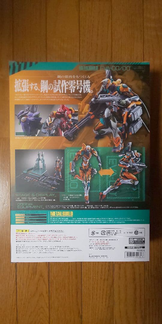 L BUILD エヴァンゲリオン初号機 &２号機&零号機/零号機(改)