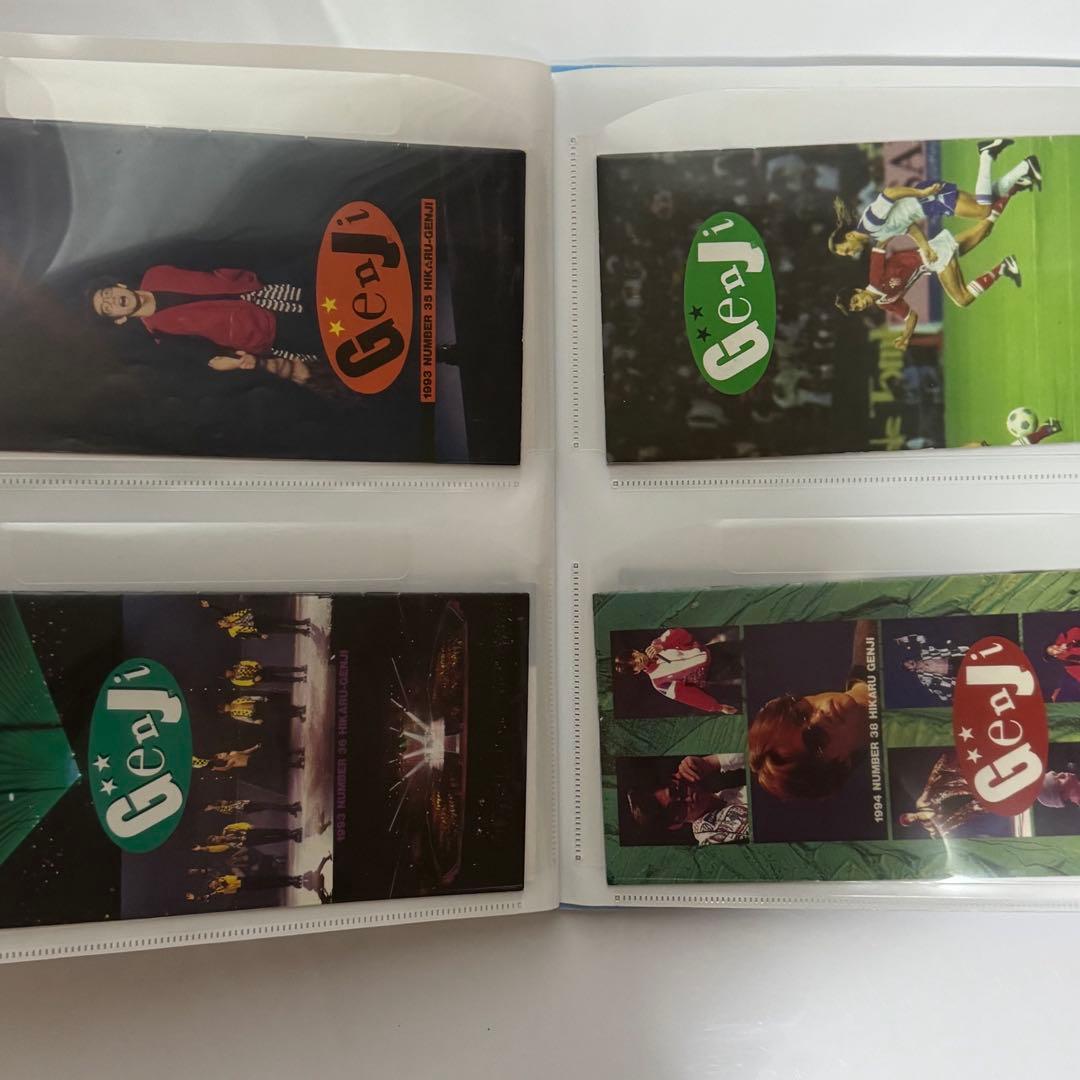 光GENJI会報 コンプリート全冊セット