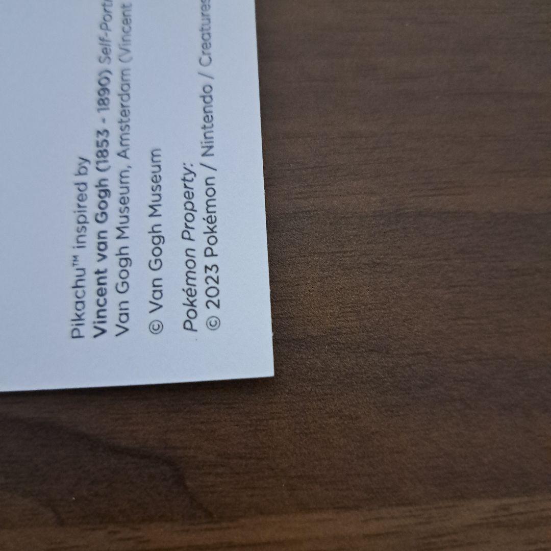 「センタリング良好」ゴッホピカチュウ ポストカード