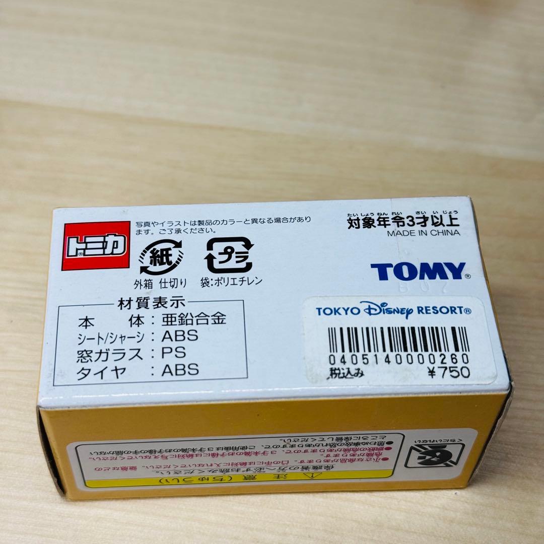 トミカ ディズニー ビークルコレクション プーさんシリーズ 6台セット