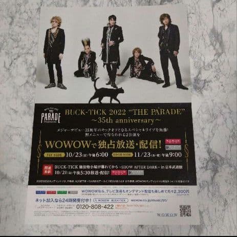 豪華特典付✨　櫻井敦司　テヤンドール　BUCK-TICK　ABRACADABRA