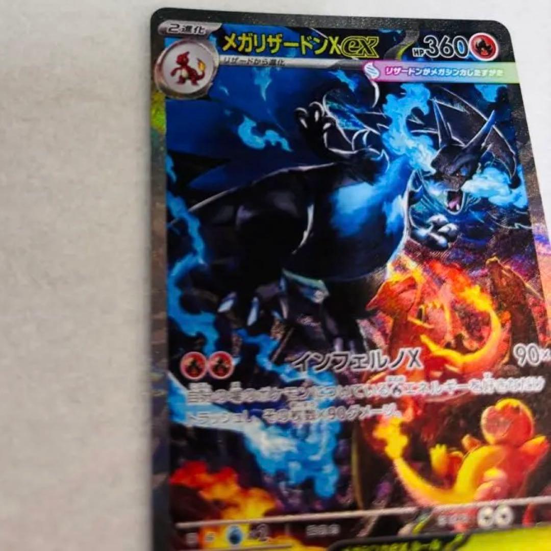 メガリザードンX EX ポケモンカード 360HP1️⃣