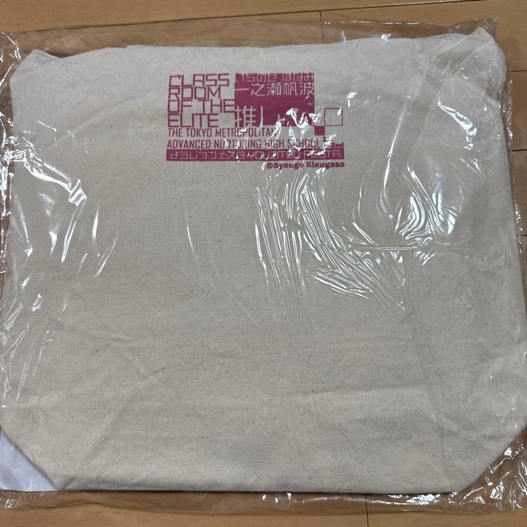 ようこそ実力至上主義の教室へ 2年生進級セット〜一之瀬帆波Ver.〜