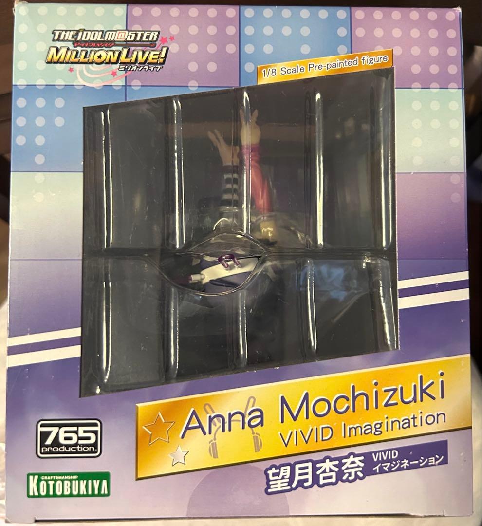 アイドルマスターミリオンライブ　望月杏奈　VIVIDイマジネーション　パーツ付き