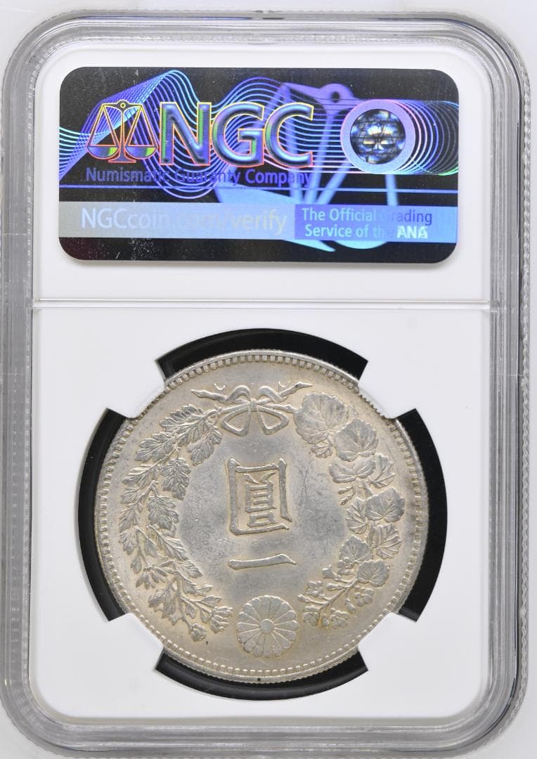 NGC UNC DETAILS 明治23年（1890）一円銀貨 龍 小型