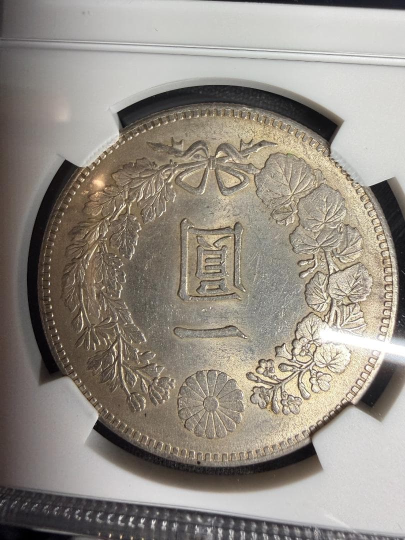 NGC UNC DETAILS 明治23年（1890）一円銀貨 龍 小型