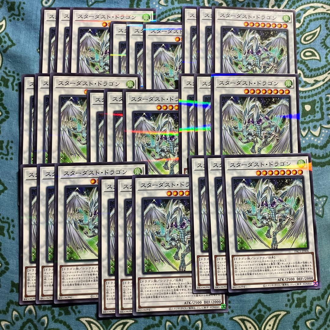 阿寿屋 遊戯王 スターダストドラゴン 3枚セット 2セットタダ割☆ギム