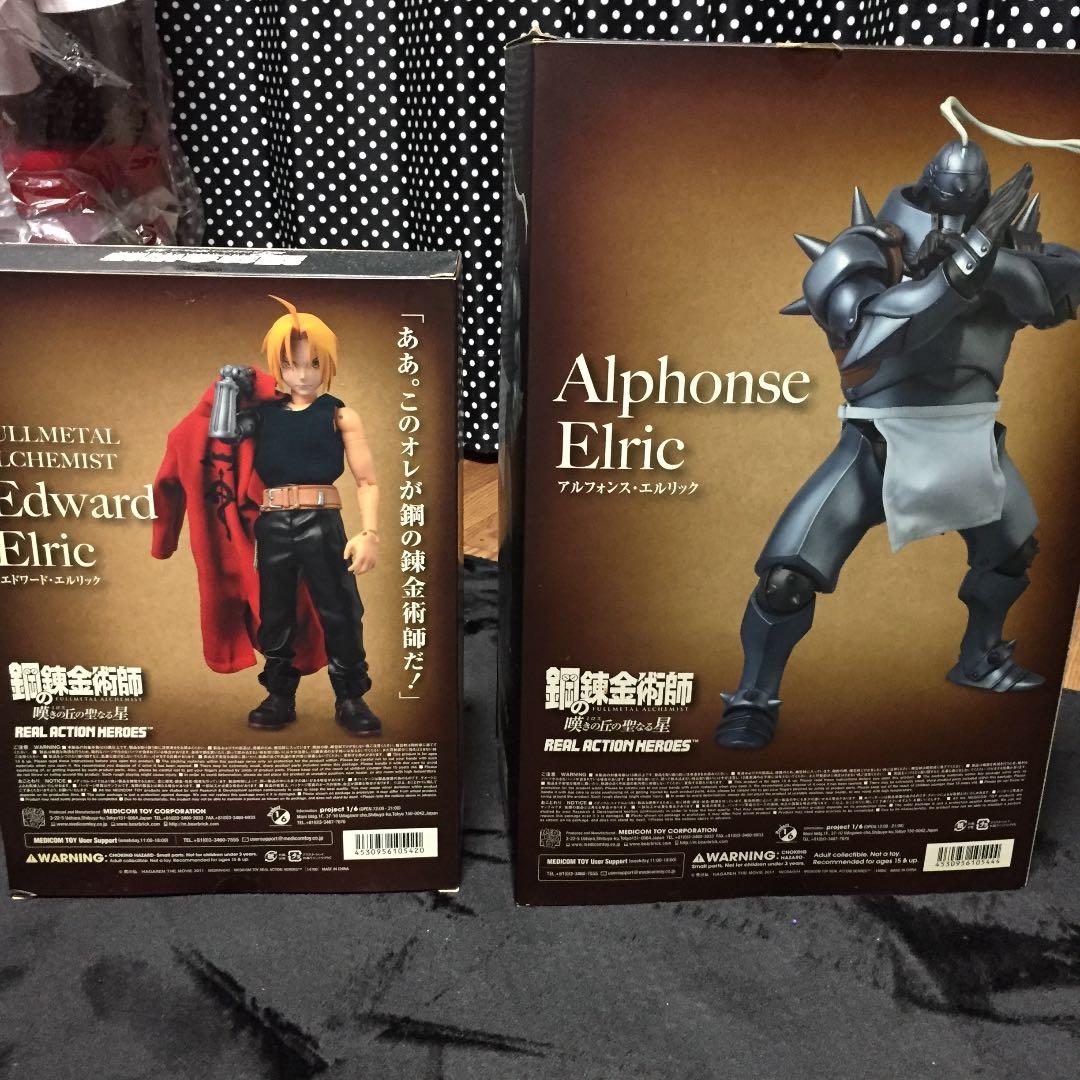 鋼の錬金術士 嘆きの丘 ［生産終了］ RAH