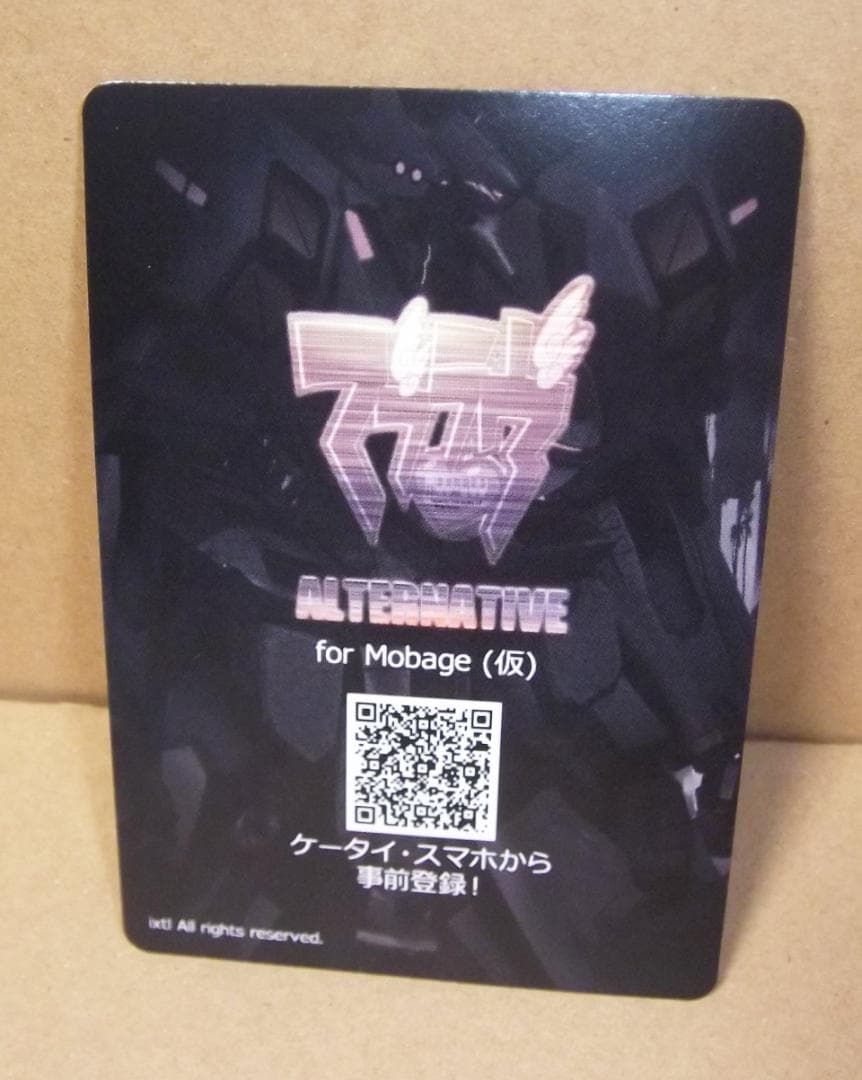 マブラヴオルタネイティヴ ネクストアンサー モバゲー 非売品トレカ 最終値下げ
