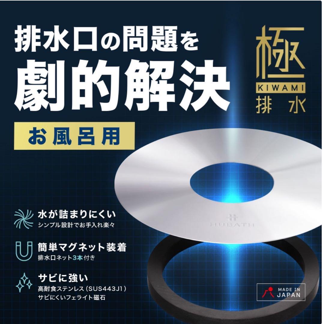 SINKATEC HUBATH お風呂用マグネットヘアキャッチャー