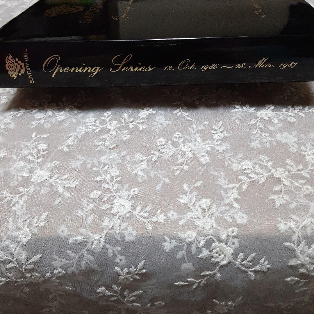 サントリーホール開館記念総合プログラム\"Opening Series\"招待者限定