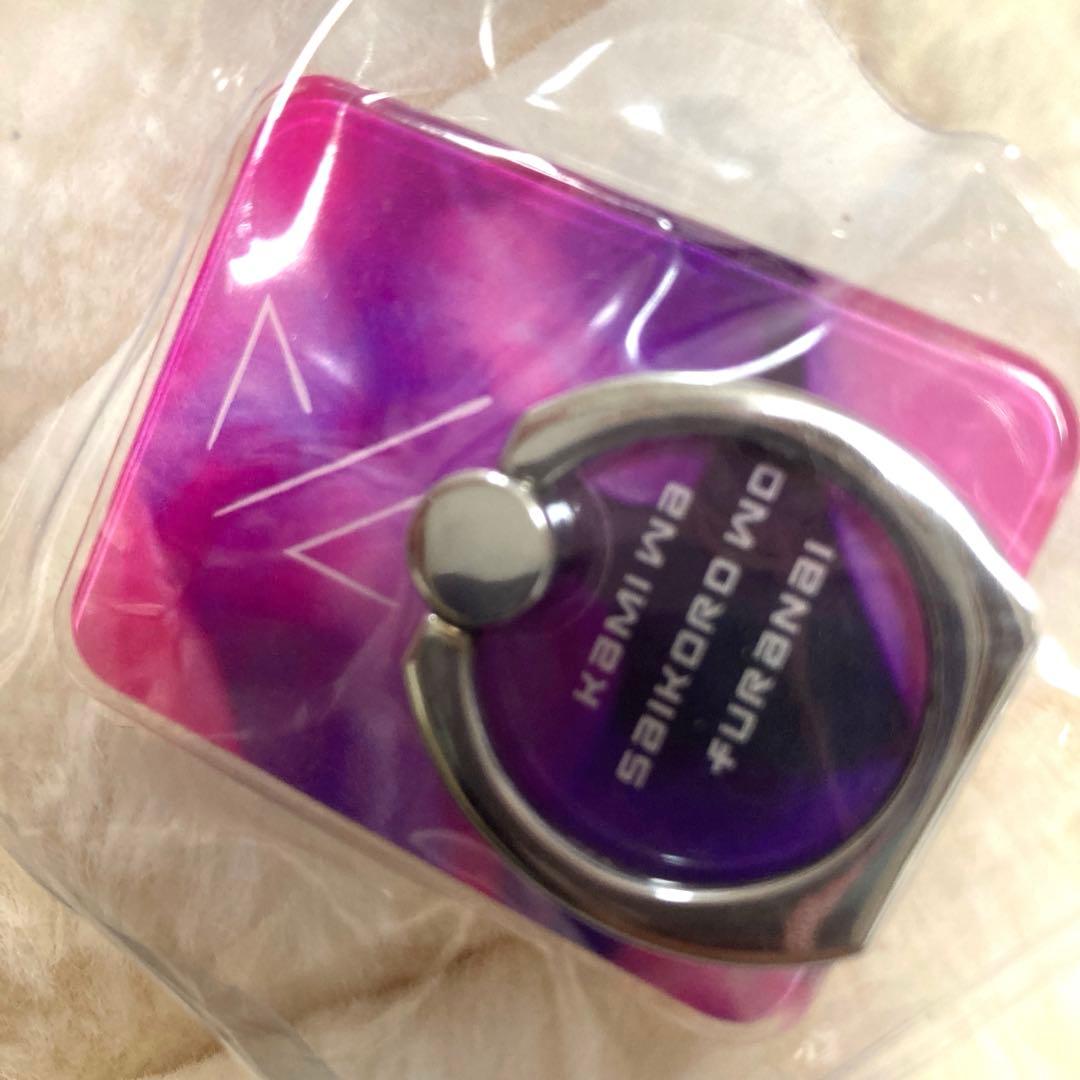 神はサイコロを振らない 神サイ 2019 スマホリング