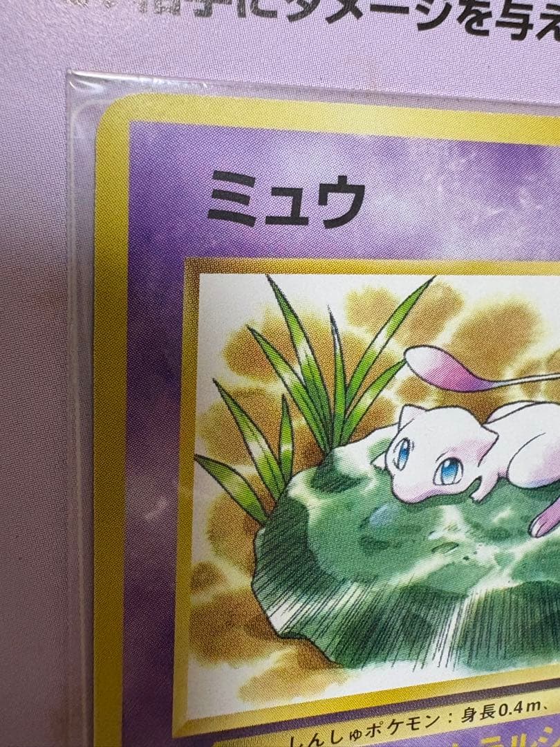 【旧裏/未開封】ポケモンカード JR東日本 スタンプラリー 30駅達成記念