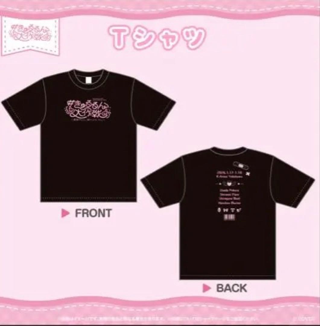 ペンライト　Tシャツ　3期生　きゅるるん大作戦